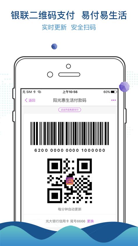 光大银行信用卡app下载手机版2024最新免费安装