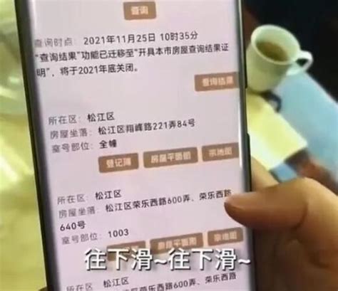 上海一阿姨有90套房106个车位 有钱阿姨的真实身份究竟是什么人-四得网