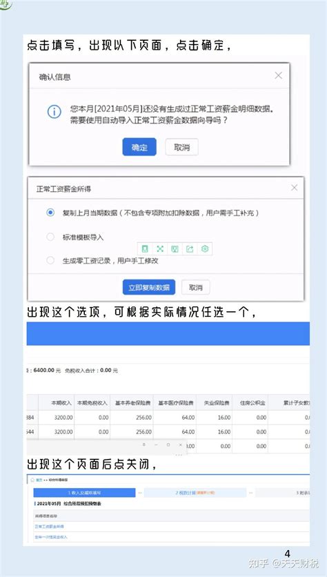 公司如何报税(公司自己记账报税) - 爱book