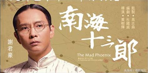 蓝光原盘 [南海十三郎].The.Mad.Phoenix.1997.HK.Bluray.1080p.AVC.TrueHD.5.1