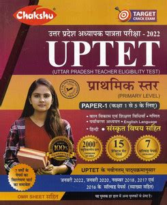 UPTET Paper 1 Class 1-5 For Prathmik Level ( Primary Level ) 2022 ...