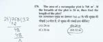 Navodaya Vidyalaya Previous Question Papers Class 6 ,9 PDF: JNVST ...