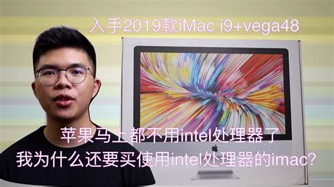 顶配破10万！苹果iMac Pro国行版发售 | 爱搞机