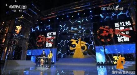 2022年315晚会内容(2022年315晚会曝光名单) - 能源网(www.nengyuancn.com)