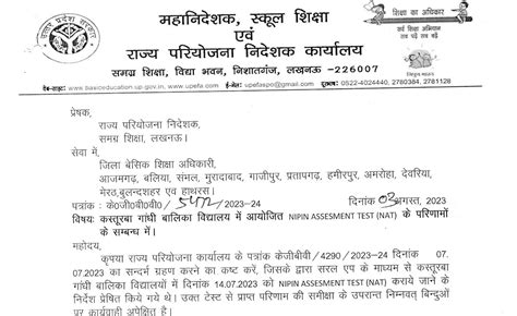 कस्तूरबा गांधी बालिका विद्यालय में आयोजित NIPIN ASSESMENT TEST (NAT) के ...