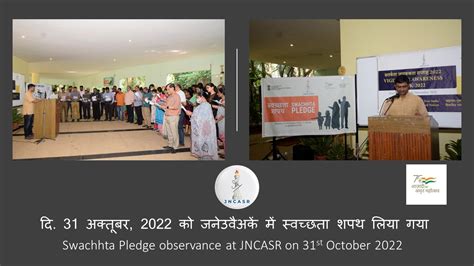 Swachhta Pledge 2022 | Official website of Jawaharlal Nehru Centre for ...