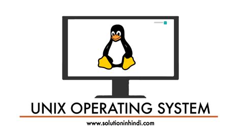Unix Operating System in Hindi - यूनिक्स ऑपरेटिंग सिस्टम क्या है? पूरी ...