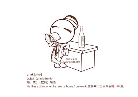 drink怎么读意思,卡通图片,me_大山谷图库
