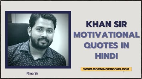 Khan Sir Motivational Quotes & Shayari in Hindi | खान सर के प्रेदादायक ...