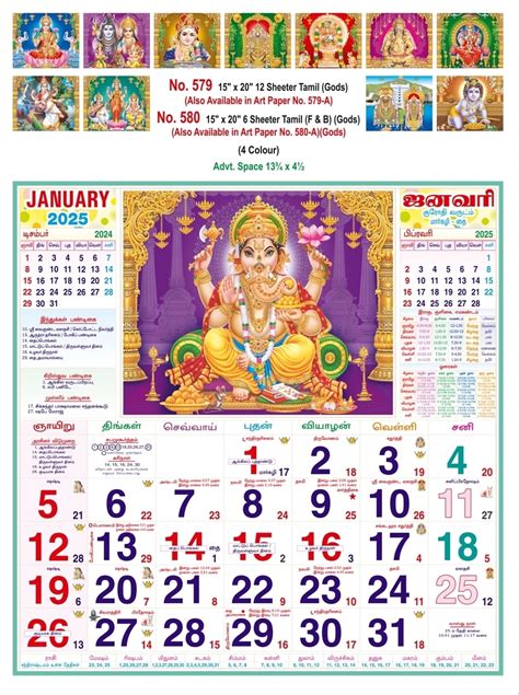 R580 Tamil (Gods)(F&B) - 15x20" 6 Sheeter Monthly Calendar Printing ...