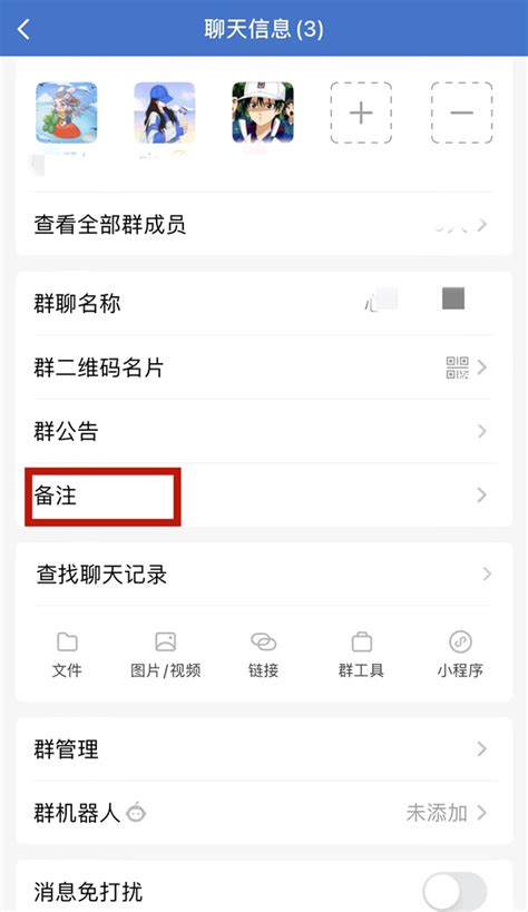 微信中改备注名字的操作方法-下载之家