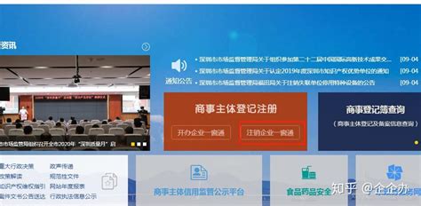 北京工商局企业简易注销登记流程受理条件办理地址及咨询电话