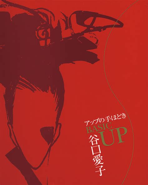 Image result for Basic Up