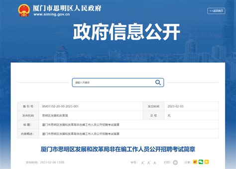 2022福建莆田市招聘仙游县总医院非在编人员公告【7人】