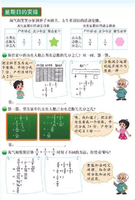 浙教版八年级下册《数学》电子课本【在线浏览】_课件站