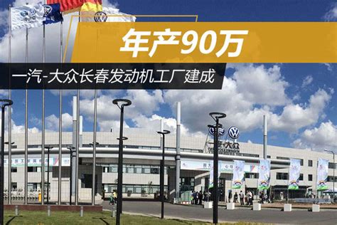 一汽丰田长春工厂复产 5月4日全面恢复生产 - 第一电动网