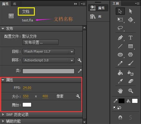 Flash:设置文档、散件、元件属性_flash文档设置-CSDN博客