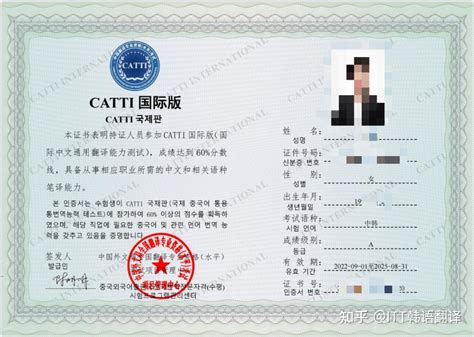 又一批！第三批 ITT翻译资格证书与CATTI证书互认证书来啦！！ - 知乎