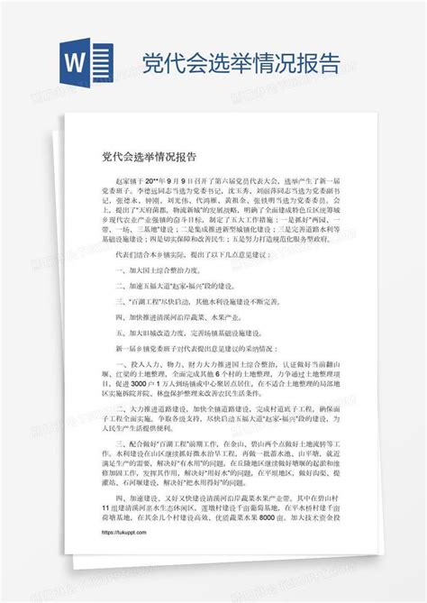 广东第十三次党代会报告设计图__PSD分层素材_PSD分层素材_设计图库_昵图网nipic.com