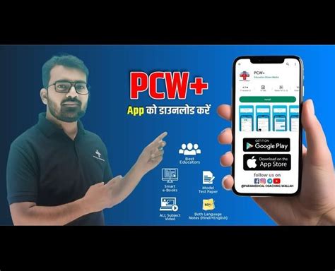 #PCW