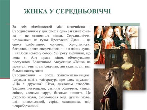 Презентація Середньовічна культура Західної Європи