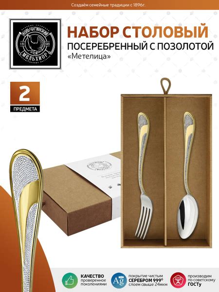 Набор столовых приборов Кольчугинский мельхиор "Метелица" 2 предмета ...