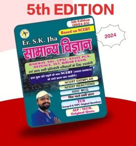 SK JHA SCIENCE (5th EDITION): Buy SK JHA SCIENCE (5th EDITION) by SK ...