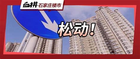 深圳多家银行暂停房贷 刚需者房贷之路很受伤-股城理财