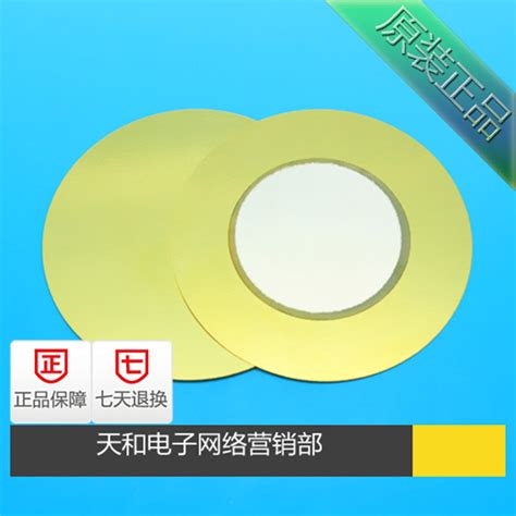 Diameter of 41mm Copper substrate Piezoelectric silver paste Buzzer ...