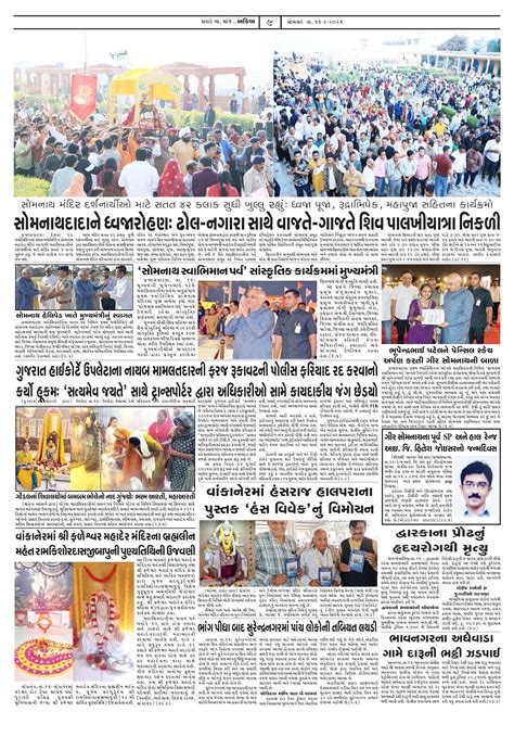 akila-gujarati-newspaper Newspaper, akila-gujarati-newspaper Page-9 ...