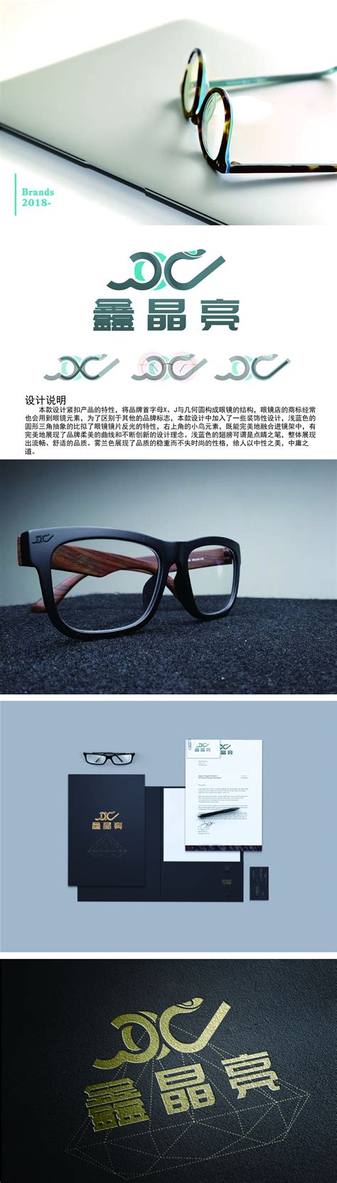 眼镜眼睛LOGO标志设计图片_LOGO_编号7350765_红动中国