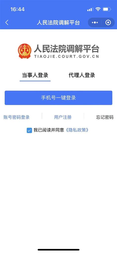 申请强制执行立案详细流程和操作步骤（个人网上申请），以上海法院为例 - 知乎
