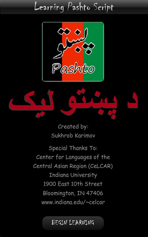 Image result for Java Pashto