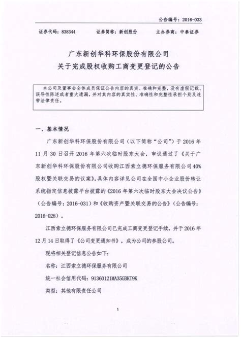 奥德盛”正式更名为“凯笛”通知-凯笛企业管理咨询（深圳）有限公司