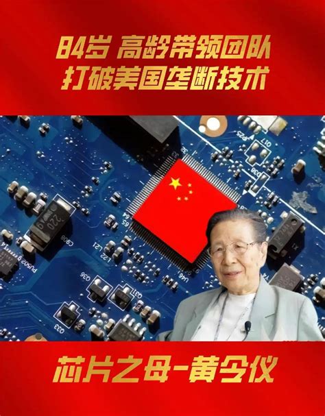 我国82岁女科学家，攻破美国严密防护的技术，挽回中国亿万市场_腾讯新闻