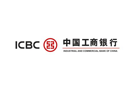 Download Industrial and Commercial Bank of China (ICBC) Logo in SVG ...