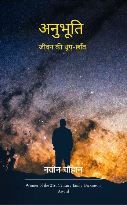 अनुभूति – BookLeaf Publishing Bookstore