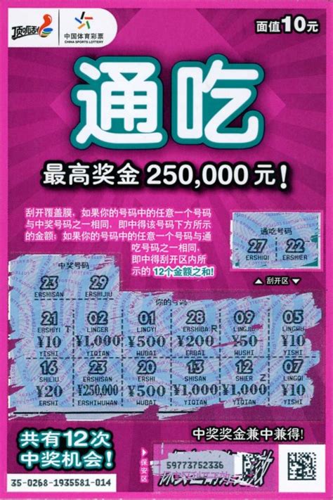 超幸运！广东惠州中出体彩7星彩一等奖1亿元-竞彩网