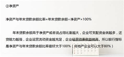银行贷款看报表的哪些数据(银行贷款在财务报表中怎么看)_杭州住房抵押贷款,杭州银行 房产二次抵押贷款 | 秦戈奶爸