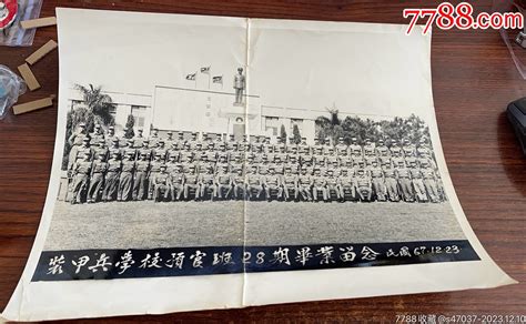 民国六十七年台湾同一人军校毕业照片及四张毕业证书合拍-老照片-7788商城__七七八八商品交易平台(7788.com)