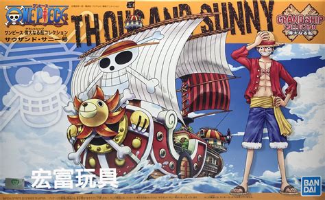 組合模型 航海王{海賊王} #01 偉大的船艦收藏集 千陽號| 台中玩具 | LEGO