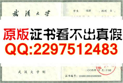 武汉大学-毕业证样本网