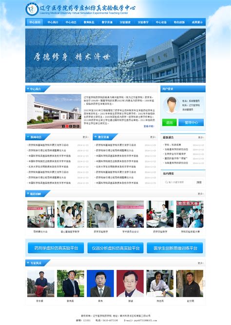 学校校园html网页成品-HTML静态网页-dw网页制作