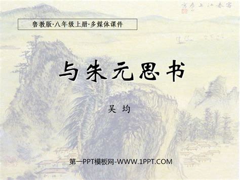 与朱元思书原文及翻译-与朱元思书原文及翻译,与,朱元思书,原文,及,翻译 - 早旭阅读