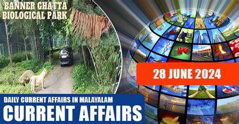 Daily Current Affairs | Malayalam | 28 June 2024 - Kerala PSC | LDC ...