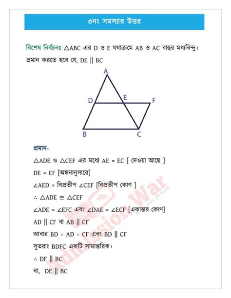 Image result for Class 9 Assignment 19 Week Math