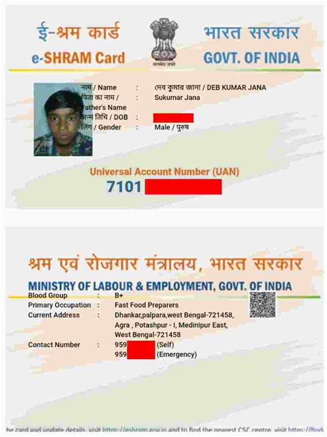 E-Shram Card Download | শ্রমিক কার্ড সম্পূর্ন অনলাইন রেজিস্ট্রেশন ...