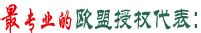 CE认证网- I 类医疗器械的CE认证途径 at www.CE-marking.com