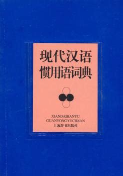 汉语大词典_PDF电子书_免费下载_mobi下载