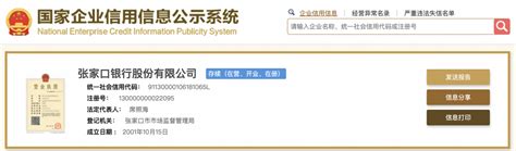 张家口银行官方新版本-安卓iOS版下载-应用宝官网